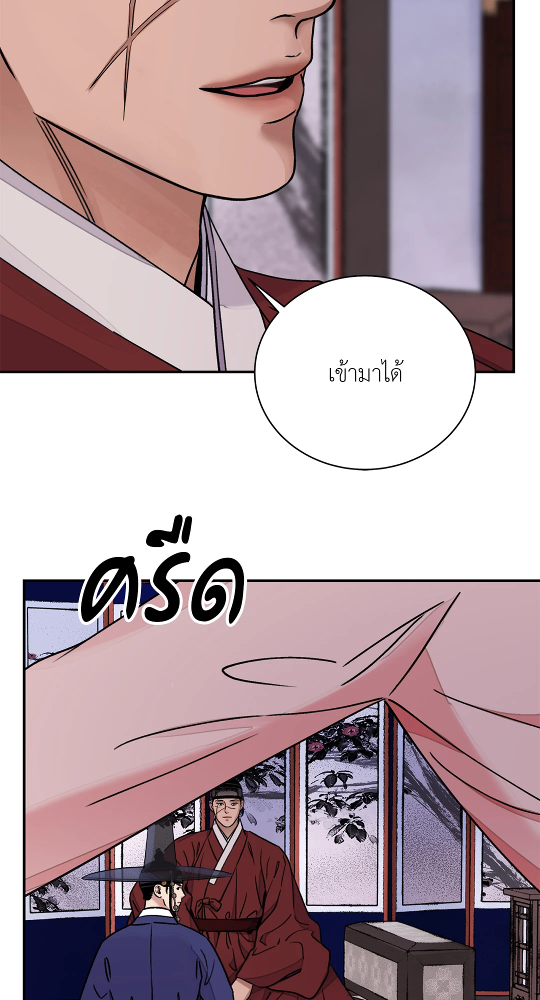 บุปผาซ่อนดาบ 30 18