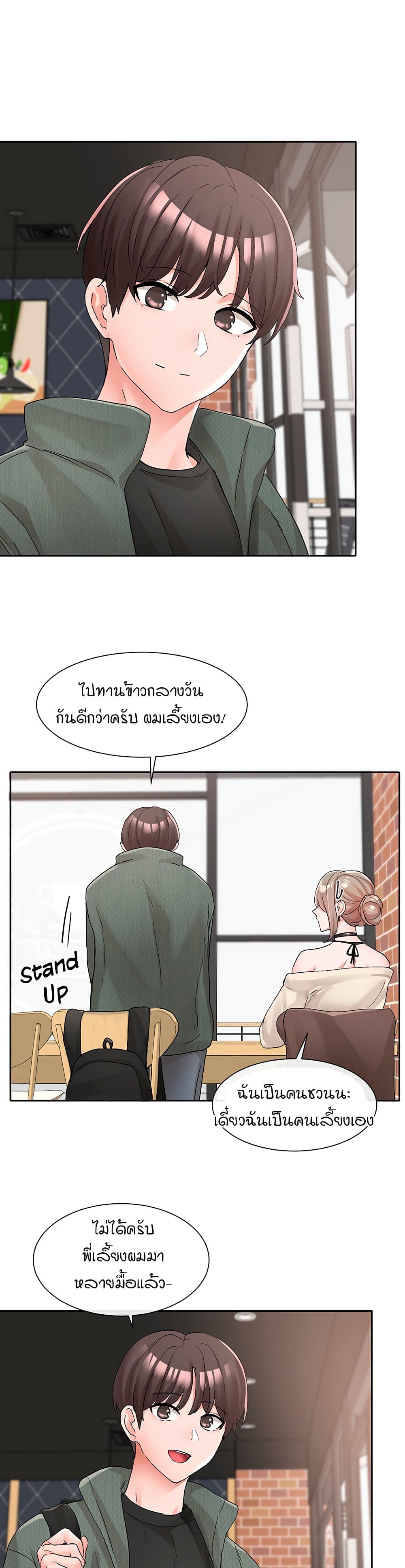 Theater Society (Circles) 107 16