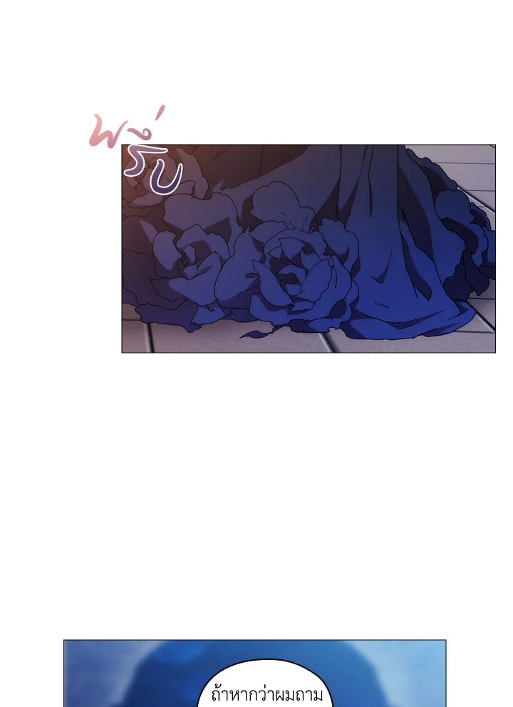 When the villainess loves 53 40
