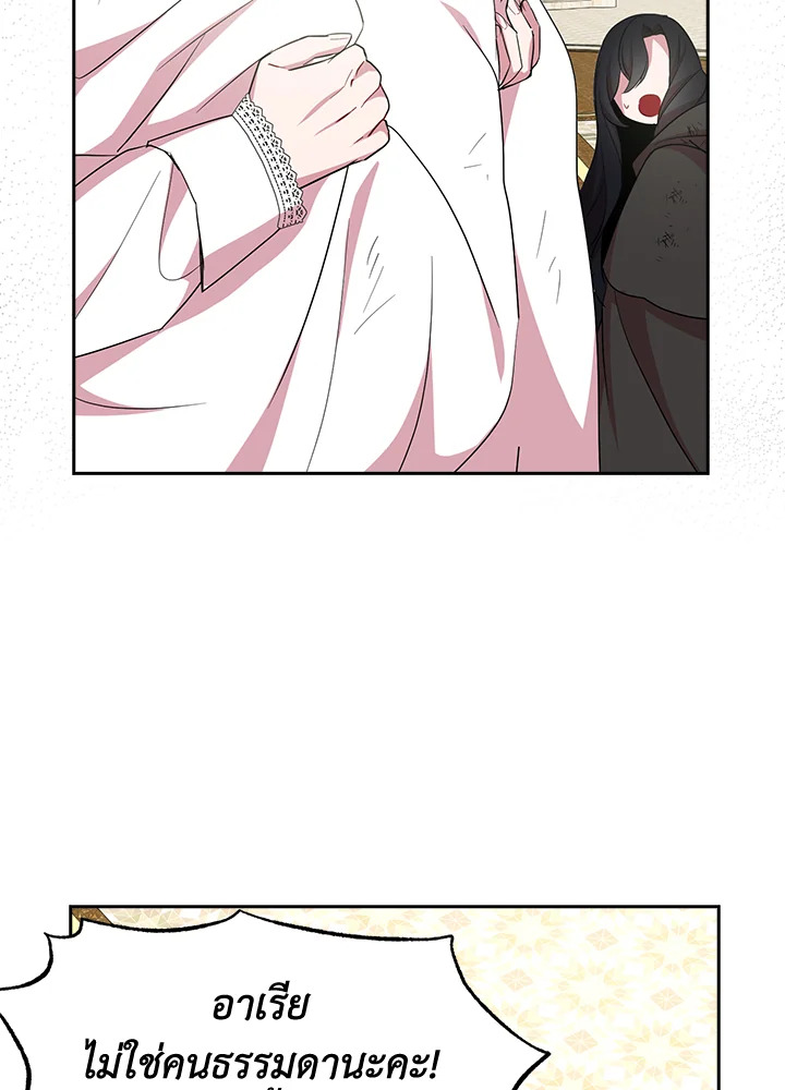 I Tried to Be a Loyal Sword 20 80
