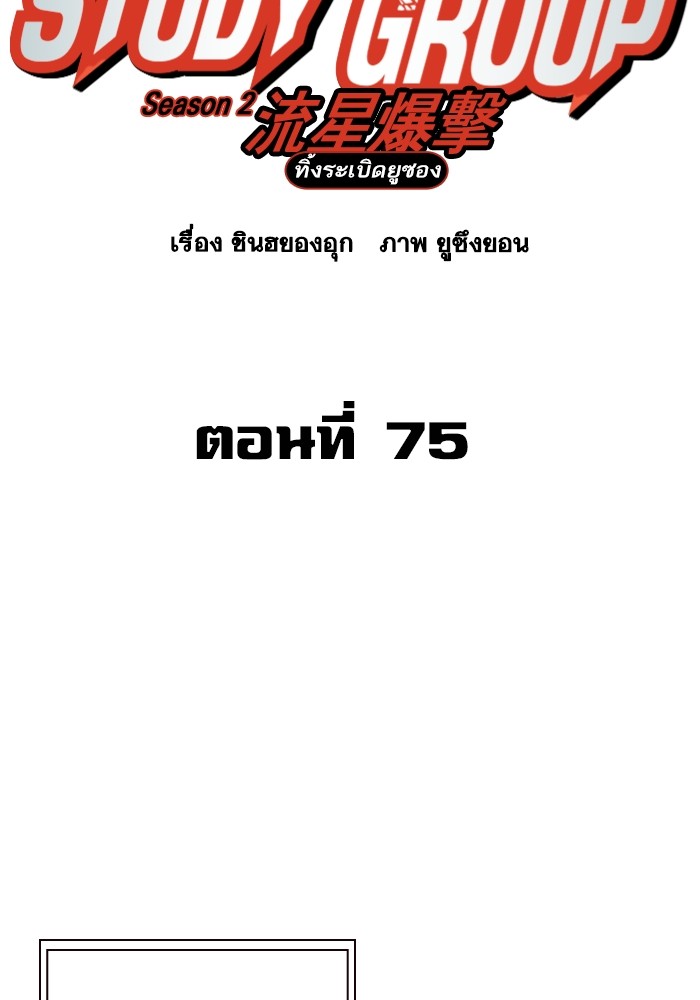study group à¸•à¸­à¸™à¸—à¸µà¹ˆ 194 (2)