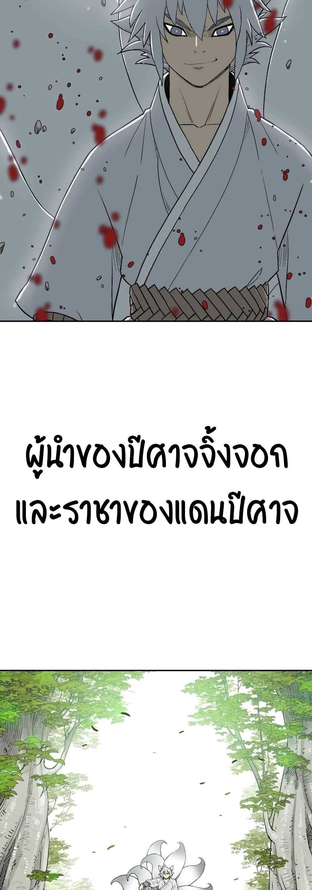 Tales of A Shinning Sword à¸•à¸­à¸™à¸—à¸µà¹ˆ 1 (17)