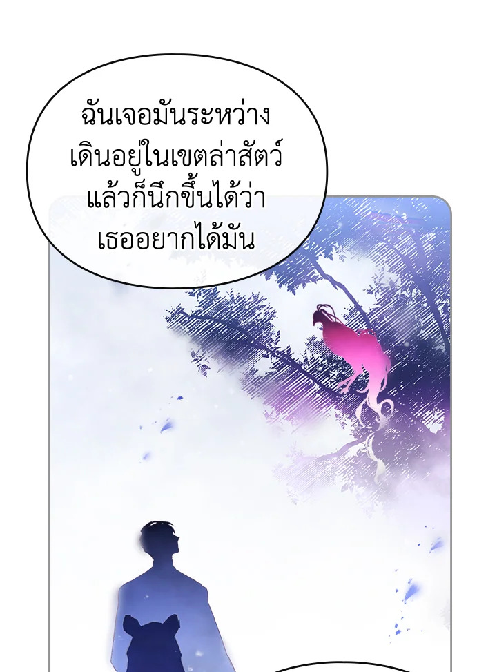 Death Is The Only Ending For The Villainess 106 52