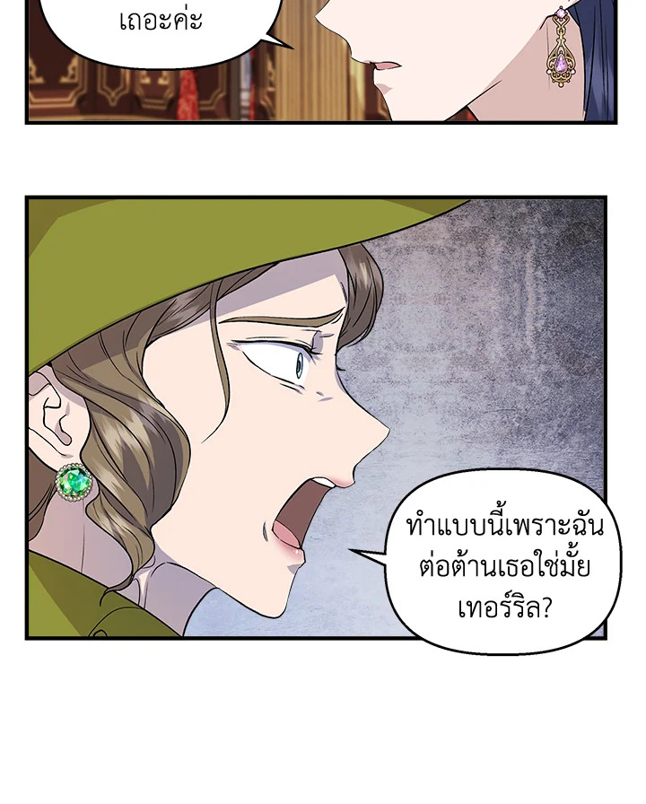 Cinderella Wasn’t Me 27 15