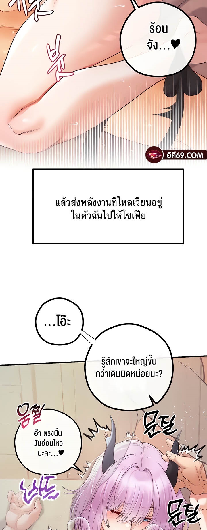 à¸­à¹ˆà¸²à¸™à¹‚à¸”à¸ˆà¸´à¸™ à¹€à¸£à¸·à¹ˆà¸­à¸‡ Revenge By Harem 24 22