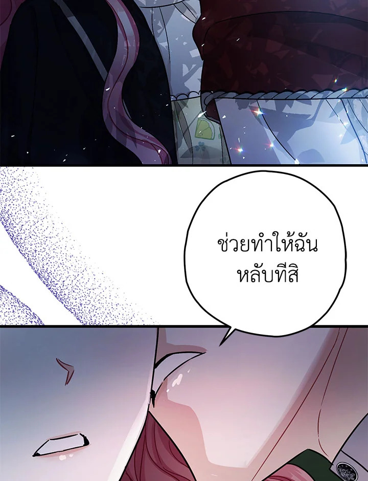The Tyrant’s Tranquilizer 16 033
