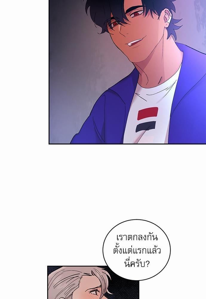 เสือขย้ำจันทร์ 8 73
