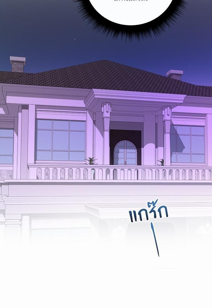 เสือขย้ำจันทร์ 11 49