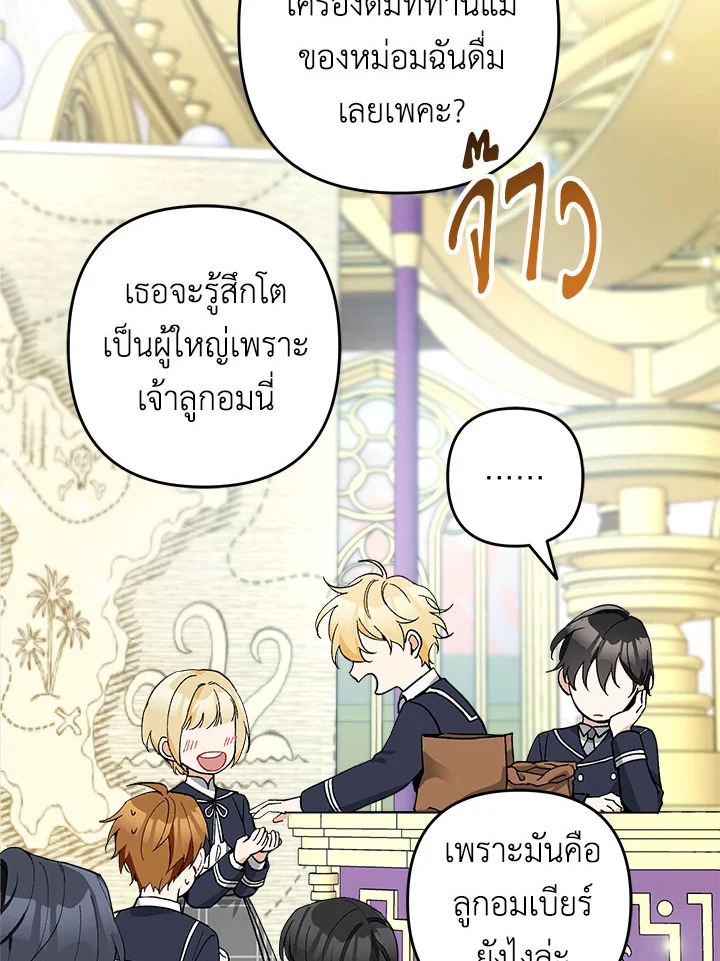 Please Don’t Come to the Villainess’ Stationery Store! 23 052
