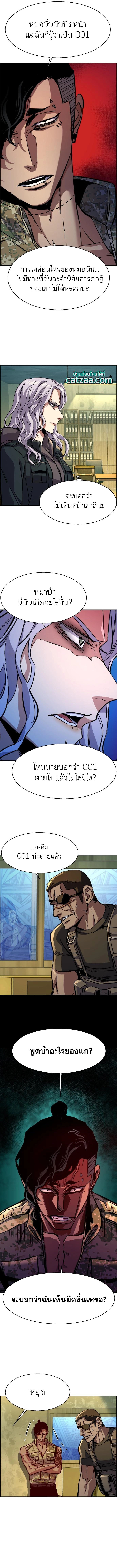 Mercenary Enrollment 114 02