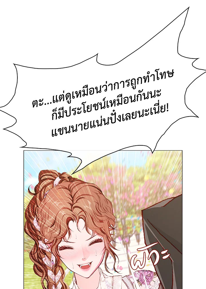 I Woke Up as the Ugly Duckling 38 012