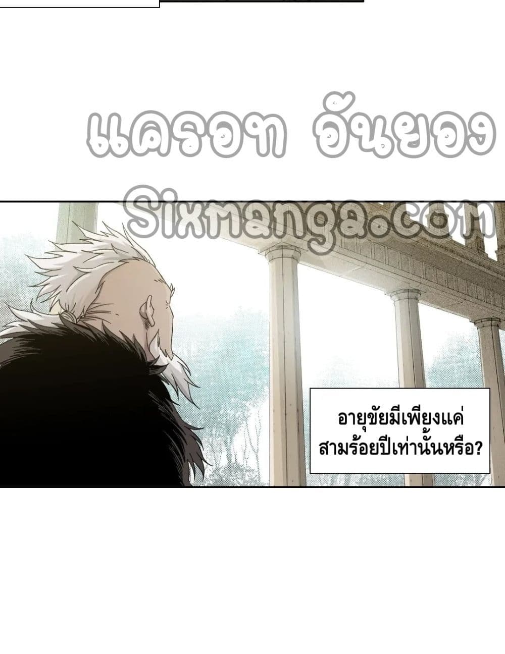 The Eternal Club เธ•เธญเธเธ—เธตเน 148 (16)