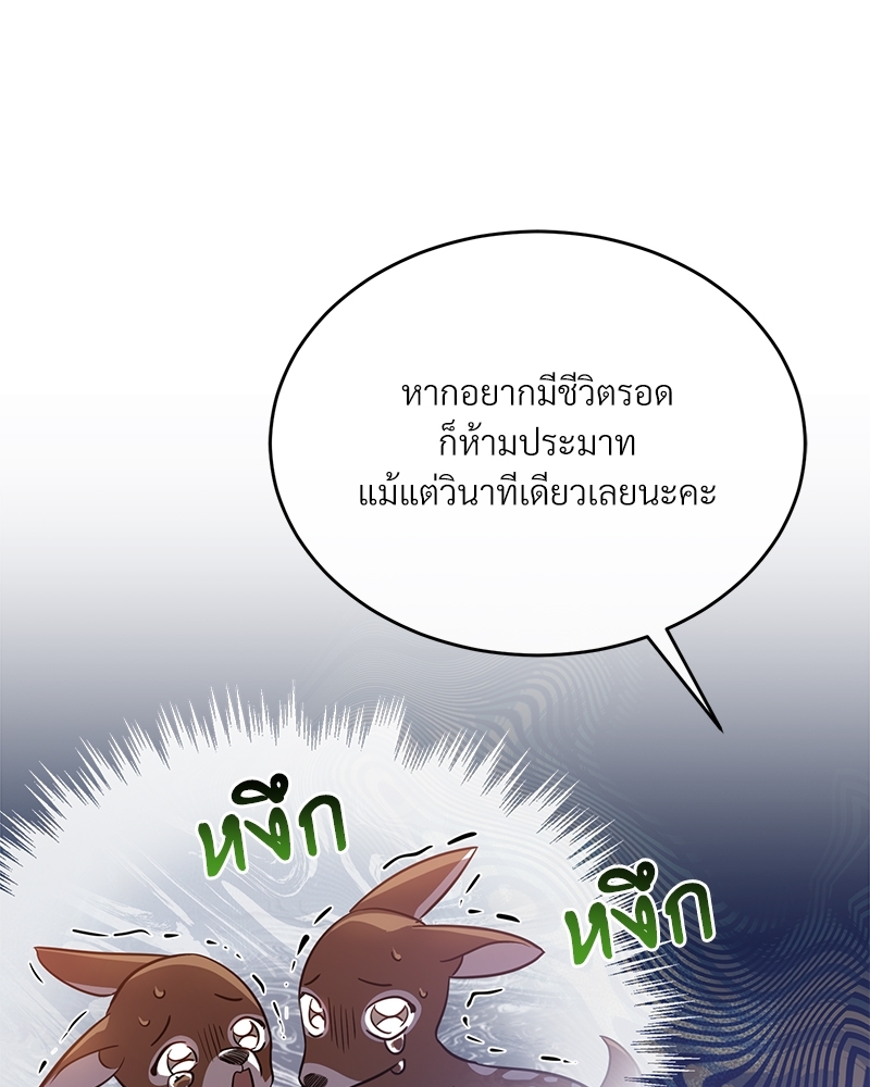 Shadowless Night ตอนที่ 11 046