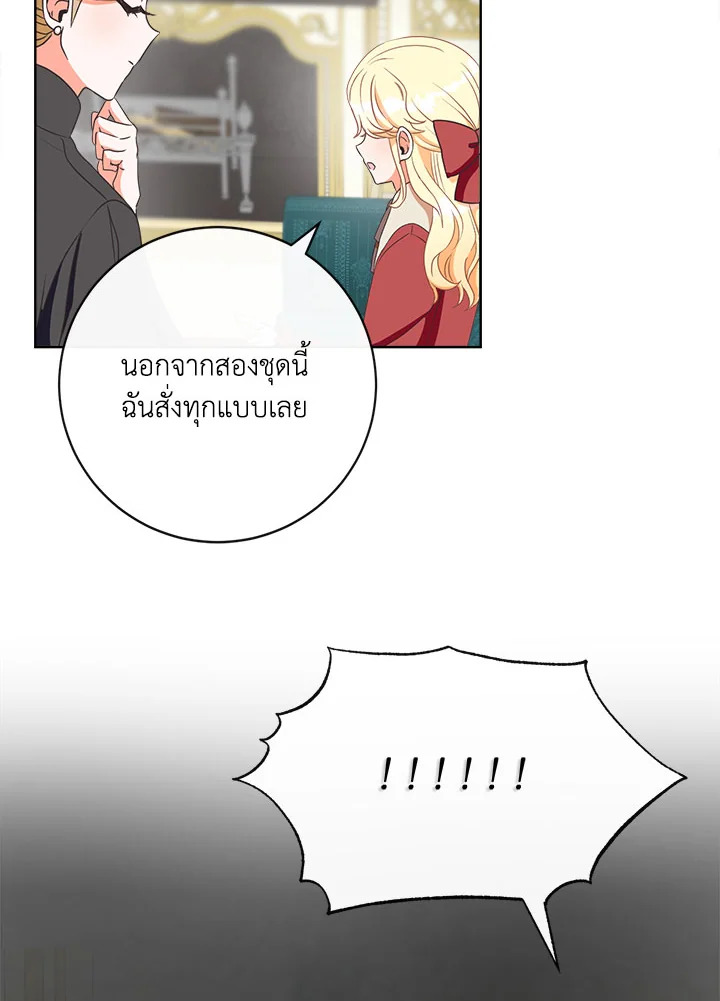 I Will Delete Them From My Life 6 75