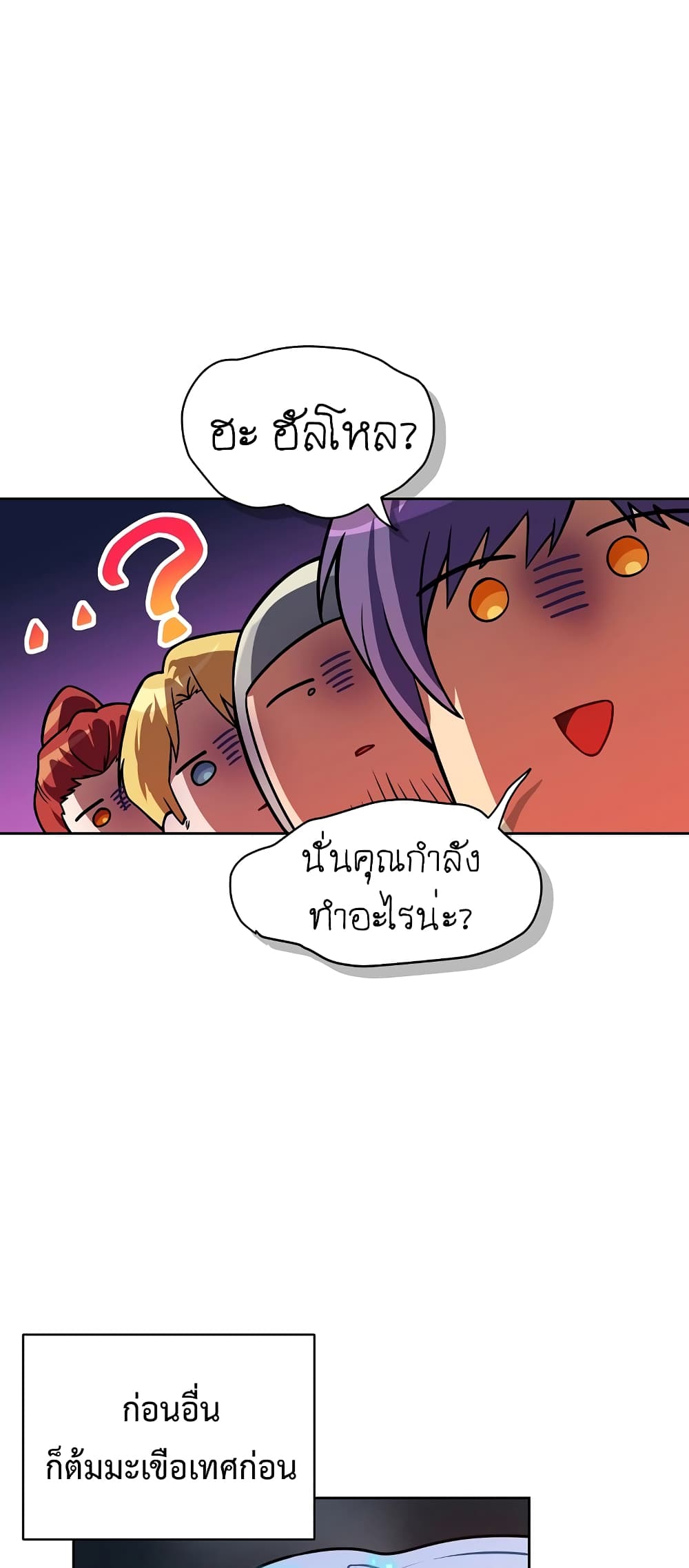 Eat and Go! เธ•เธญเธเธ—เธตเน 36 (53)