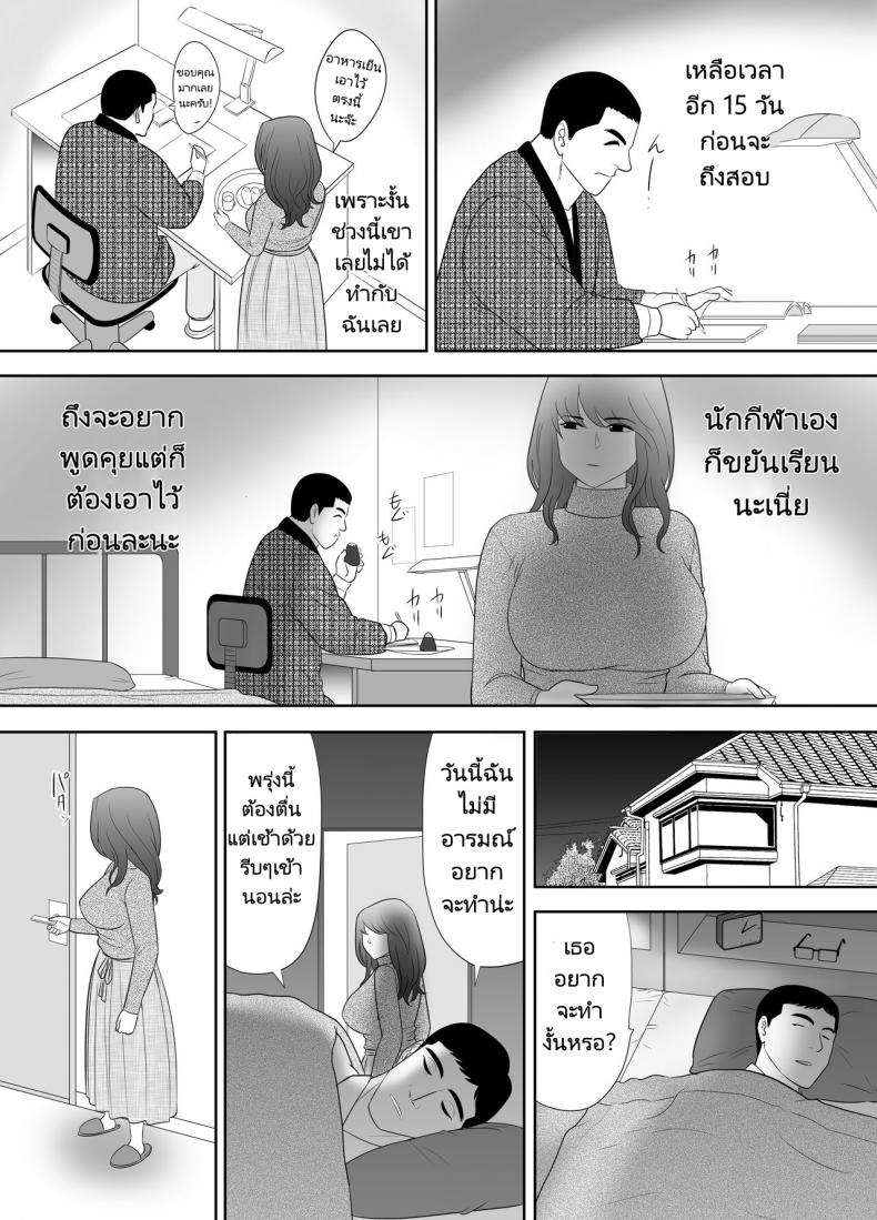 หลานชายมาขอพักกับคุณป้าของเขา 1 30