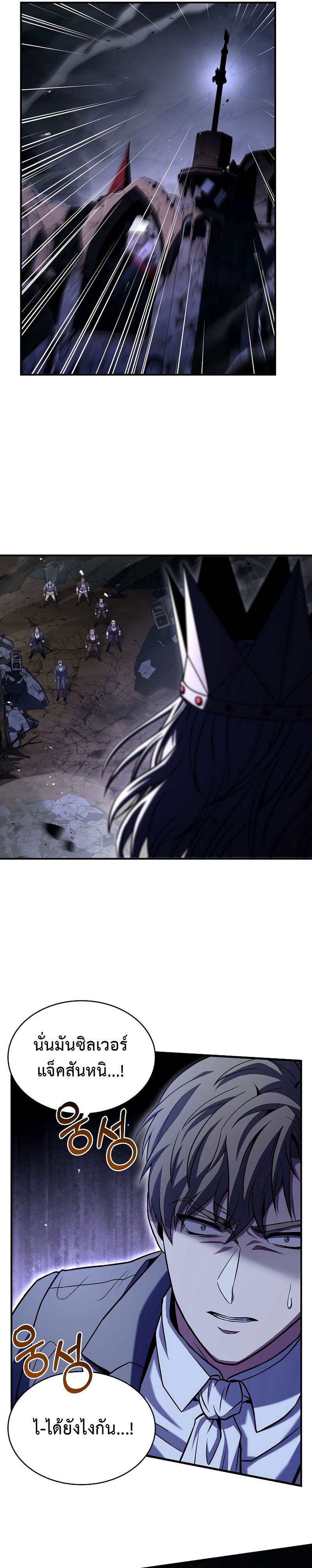 The Rebirth of an 8th Circled Wizard 130 19