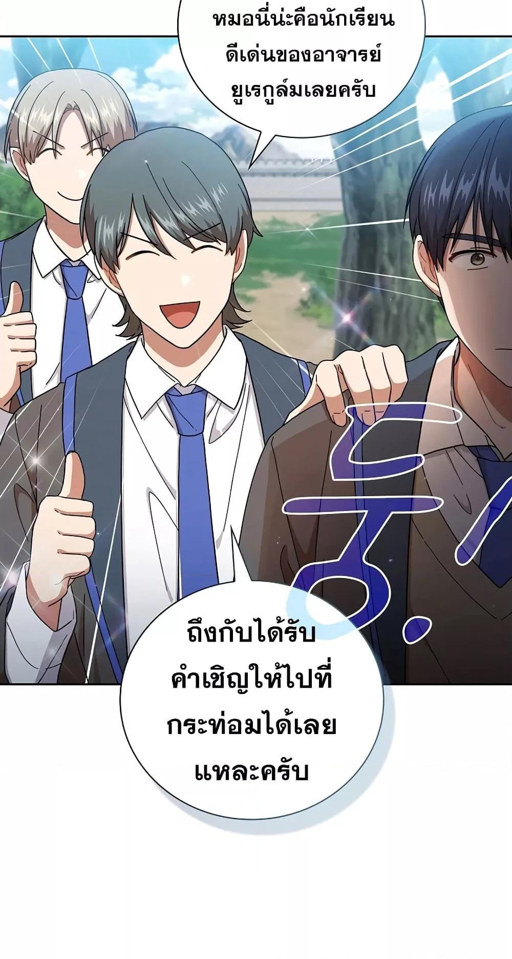 Life of a Magic Academy Mage 35 14