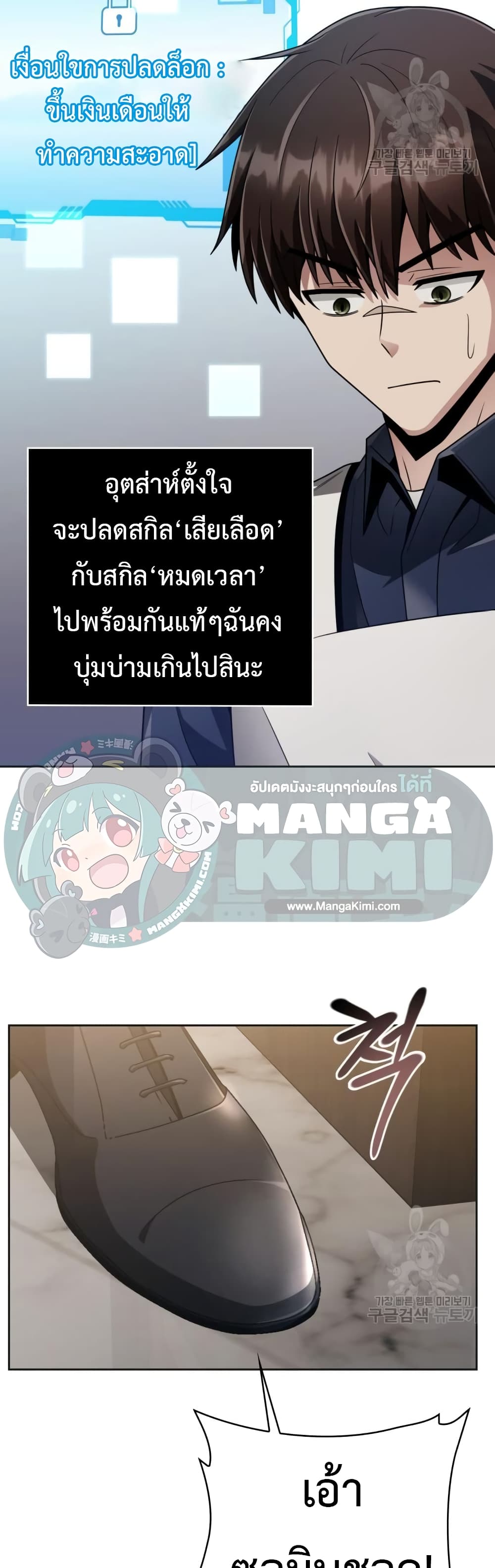 Clever Cleaning Life Of The Returned Genius Hunter เธ•เธญเธเธ—เธตเน 23 (41)