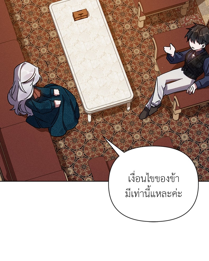 Dear Nemesis 4 (119)