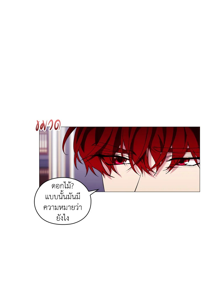 When the villainess loves 50 35