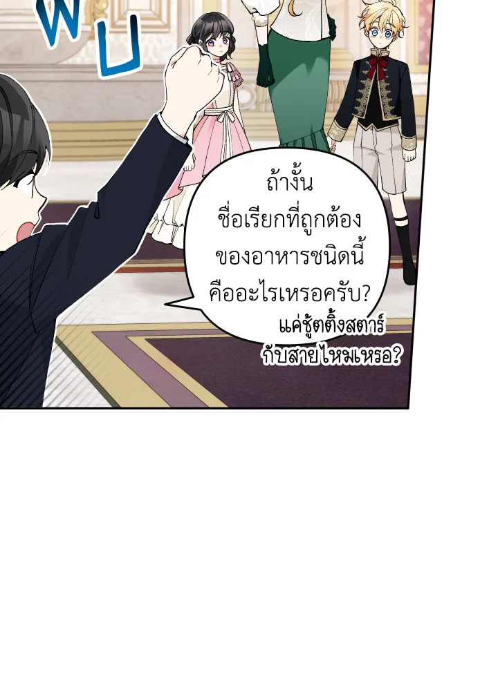 Please Don’t Come to the Villainess’ Stationery Store! 31 017