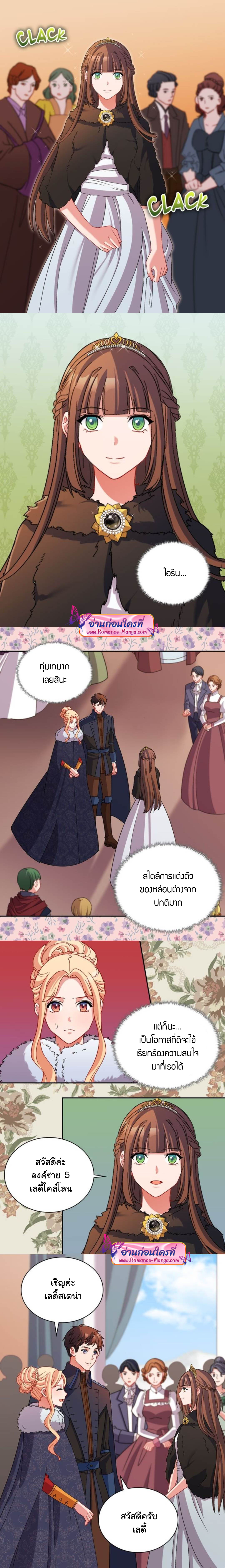 What It Takes to Be a Villainess 95 (6)