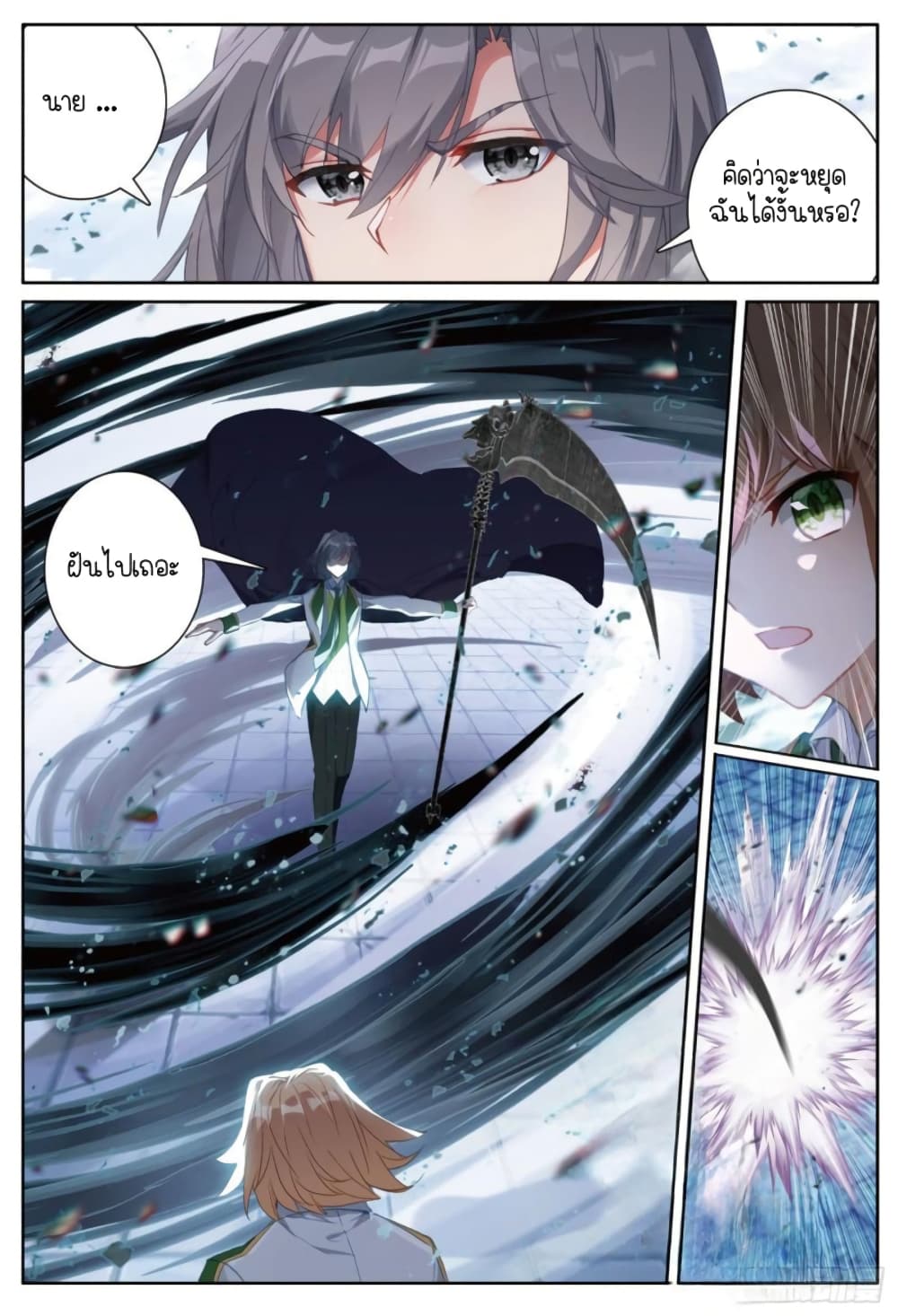 Douluo Dalu 3 The Legend of the Dragon King à¸•à¸­à¸™à¸—à¸µà¹ˆ 228 (10)