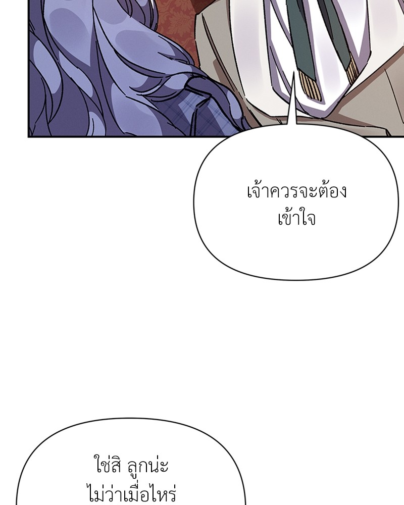 Dear Nemesis 21 (38)