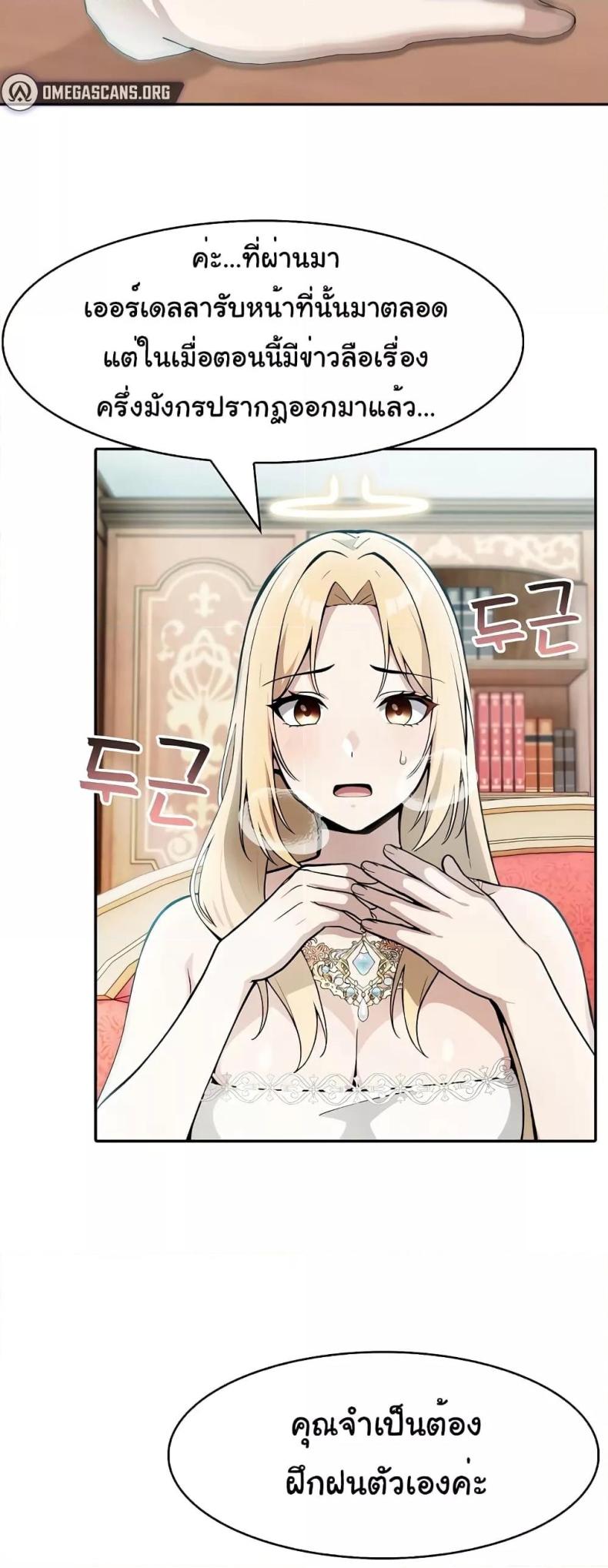 Isekai Dragondick Knight Commander 5 page 32