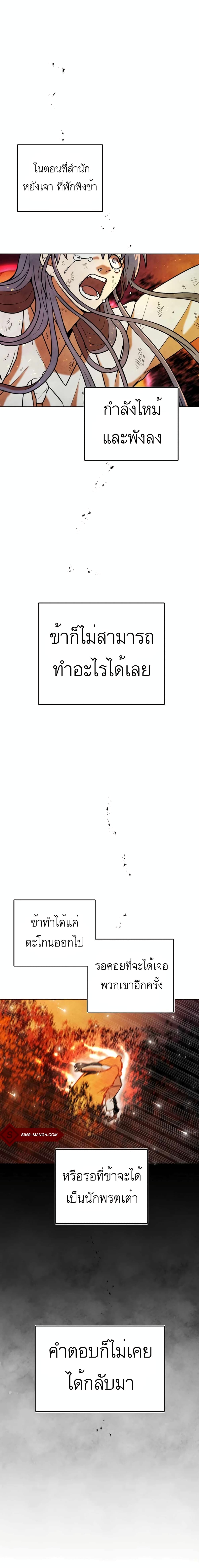 Taoist Master Hoguk 3 (21)