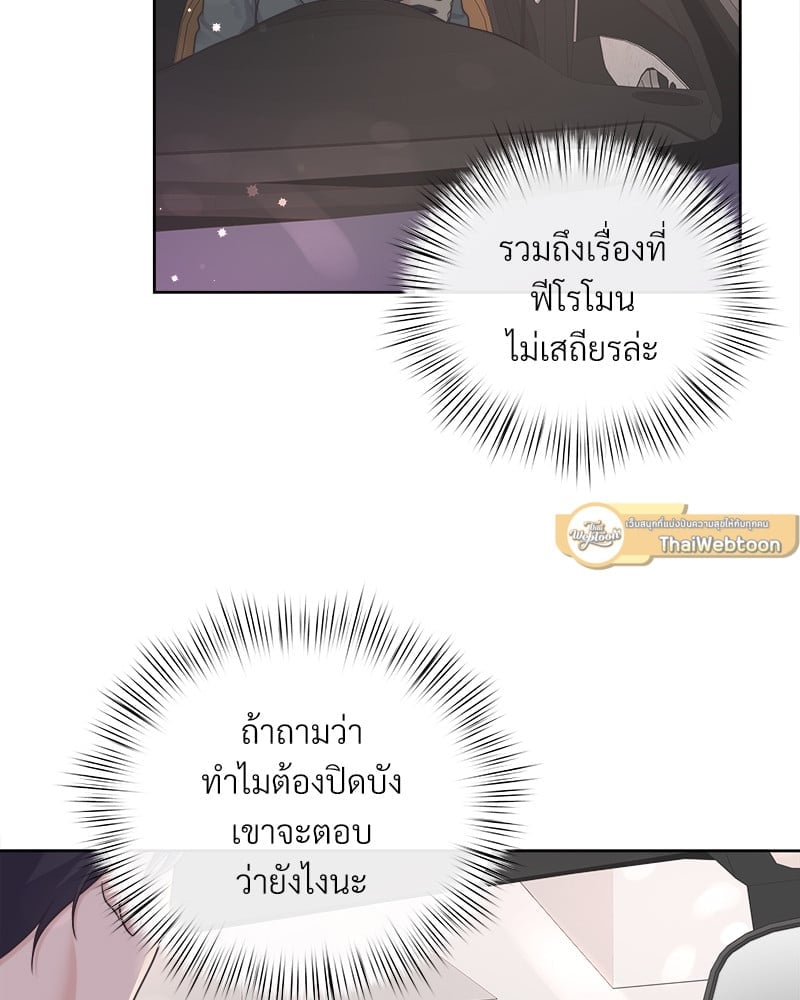 บัตเลอร์ (ที่รัก) 43 61