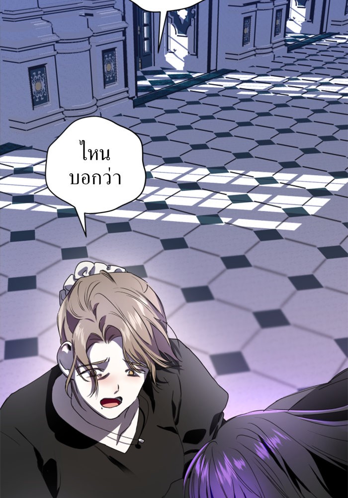 Your Throne 11 (106)