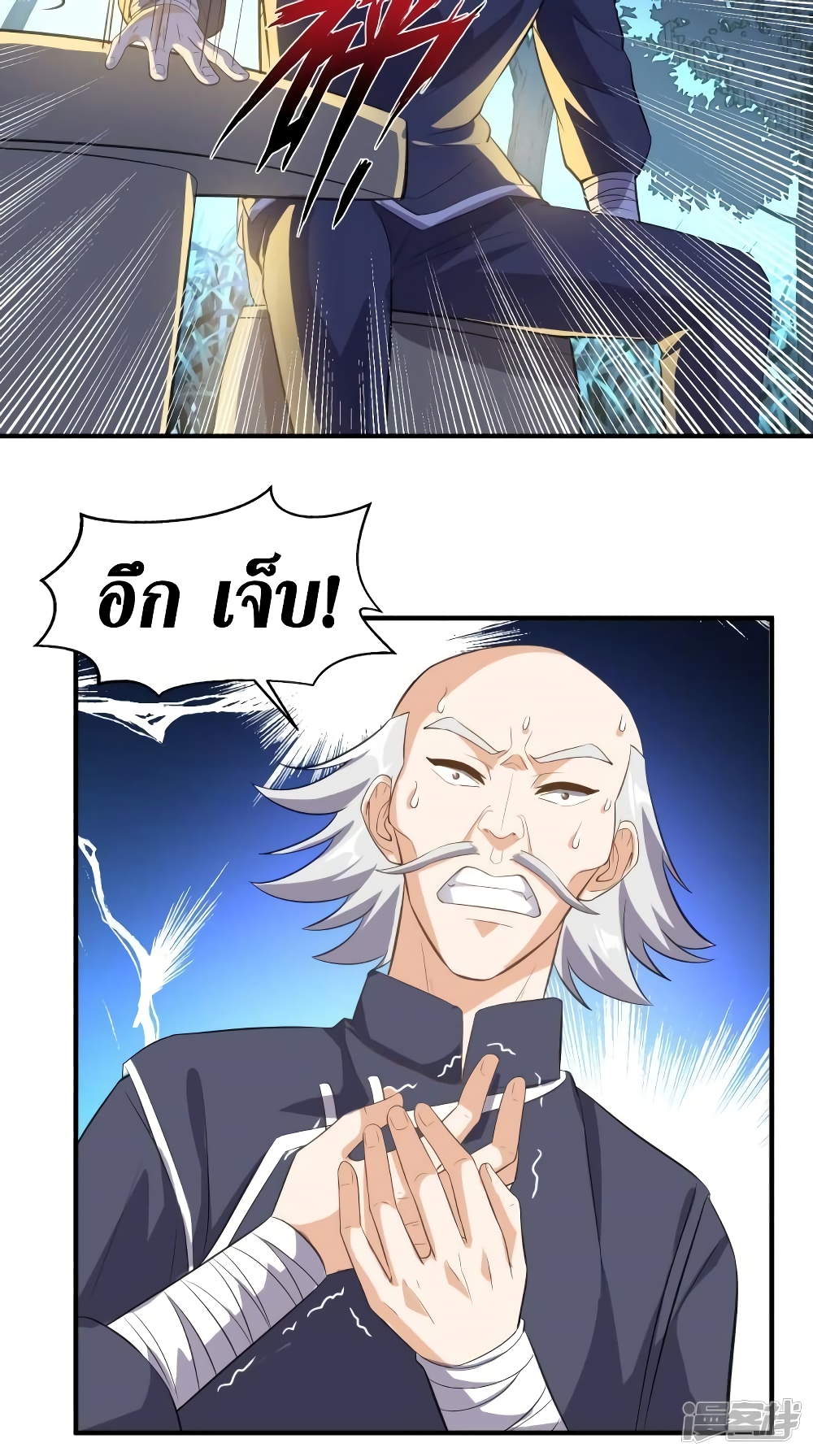 Super Wechat เธ•เธญเธเธ—เธตเน 106 (3)