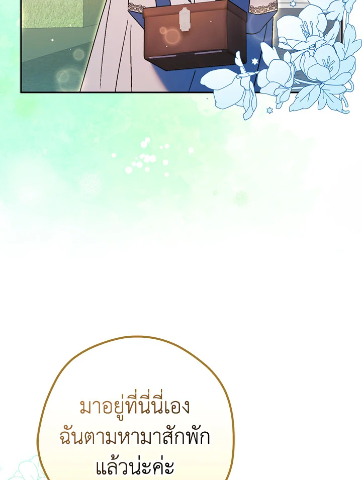 The Male Leads Were Stolen by the Extra 16 006