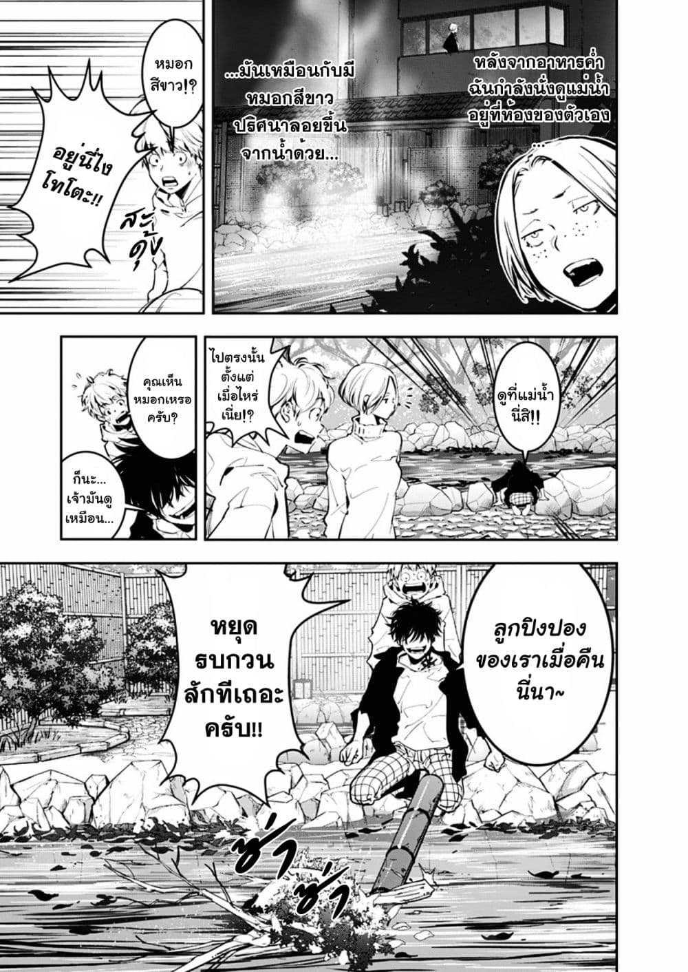 Kamonohashi Ron no Kindan Suiri 4 07
