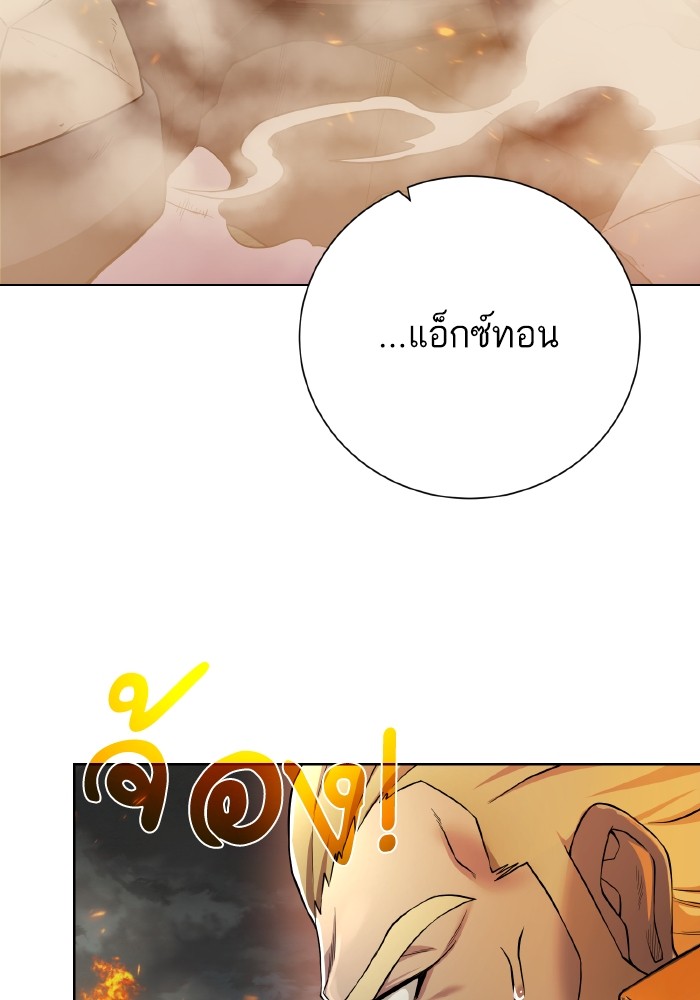 Dungeons & Artifacts ตอนที่ 106 034