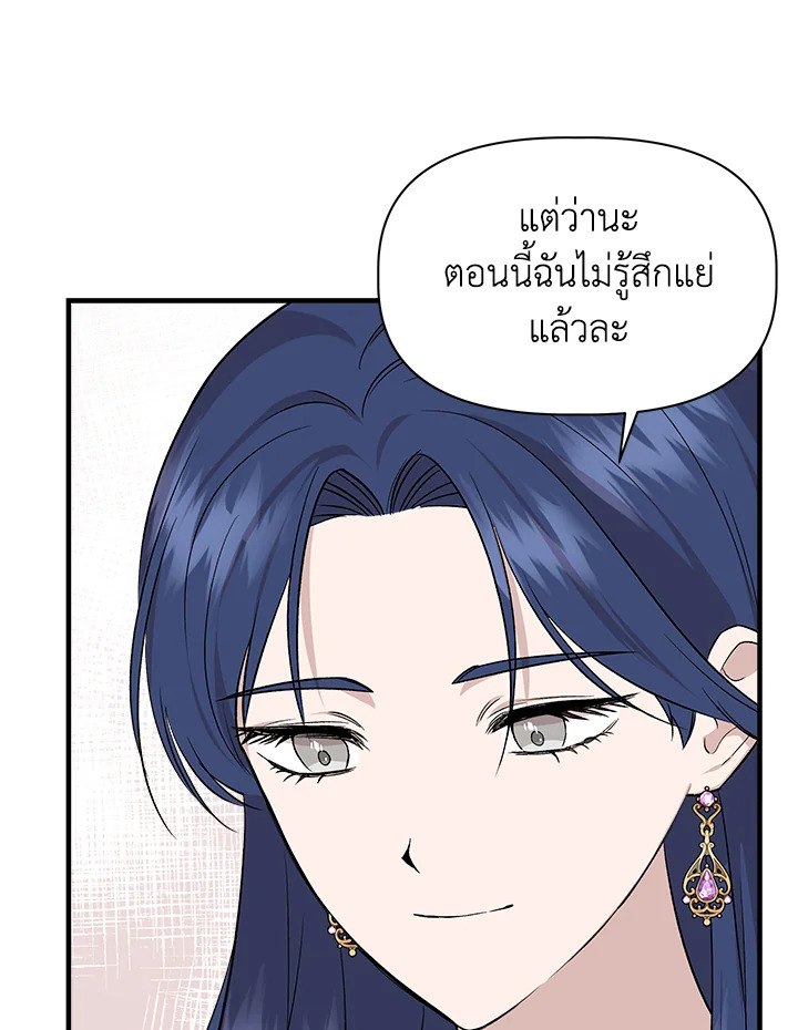 Cinderella Wasn’t Me 24 58