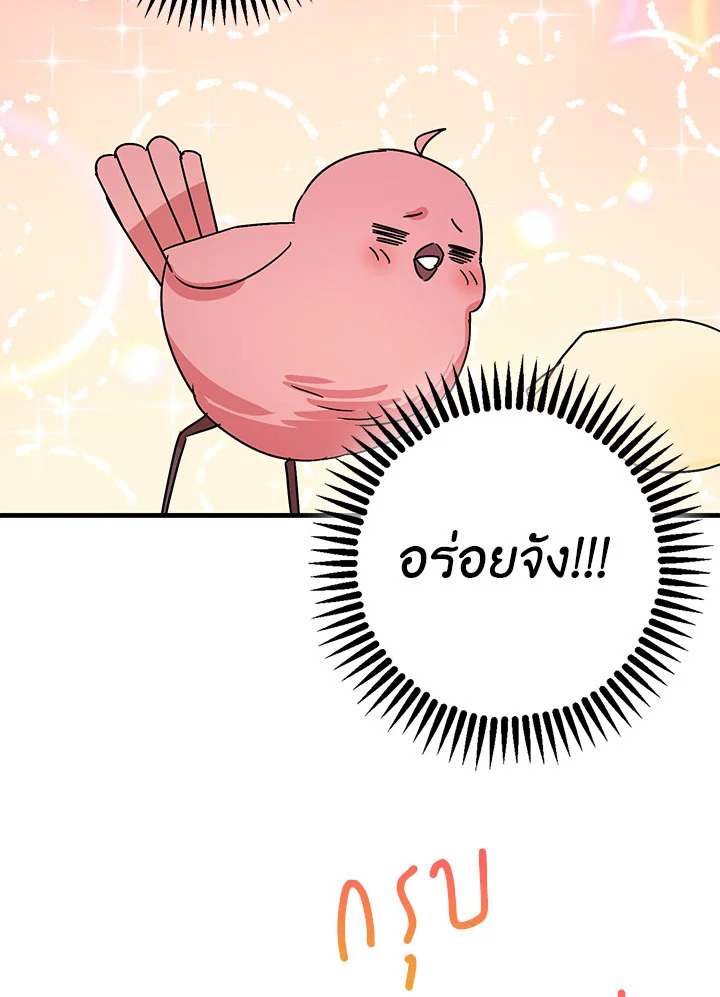 The Tyrant's Tranquilizer 6 047