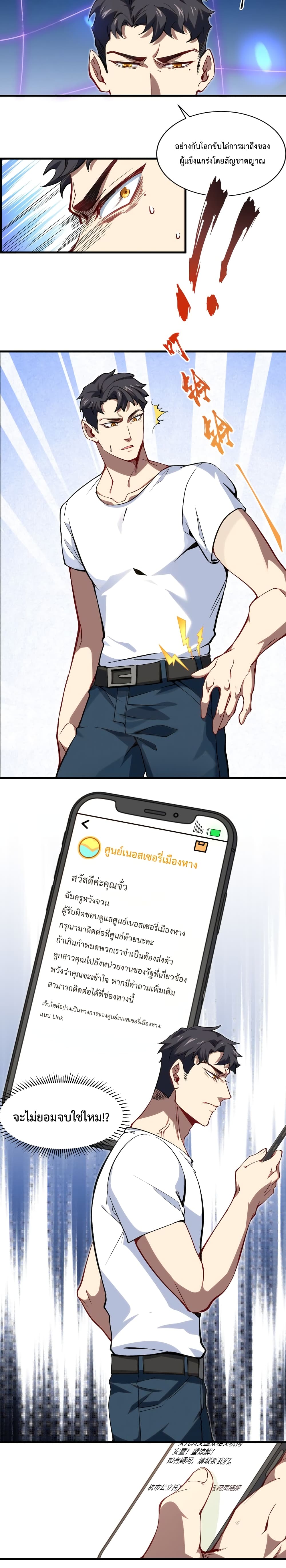 Papa Paladin ตอนที่ 2 (18)