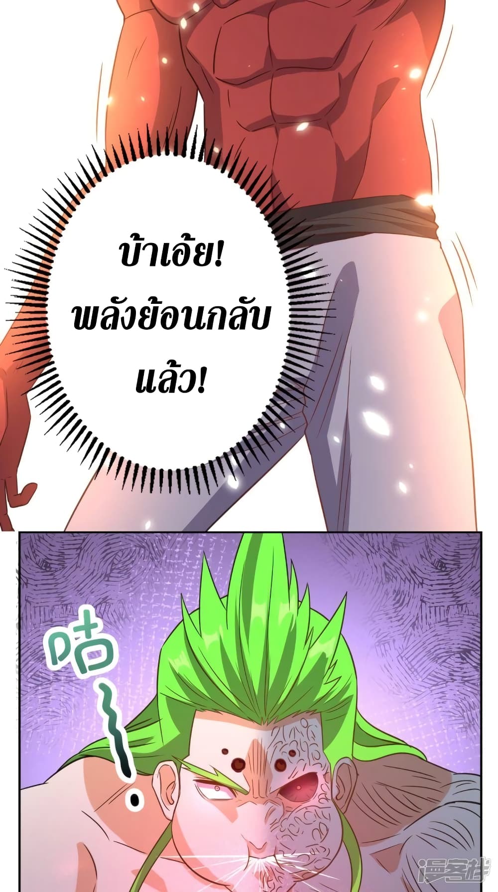 Super Wechat เธ•เธญเธเธ—เธตเน 138 (18)