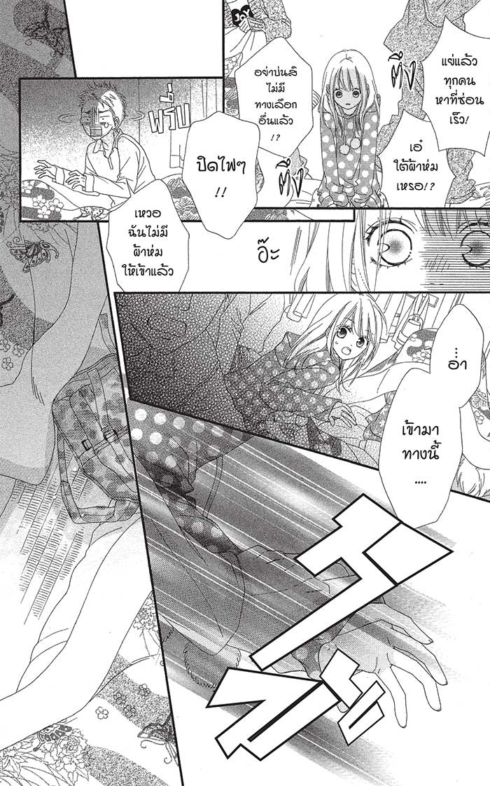 Mune ga Naru no wa Kimi no Sei 2 (30)