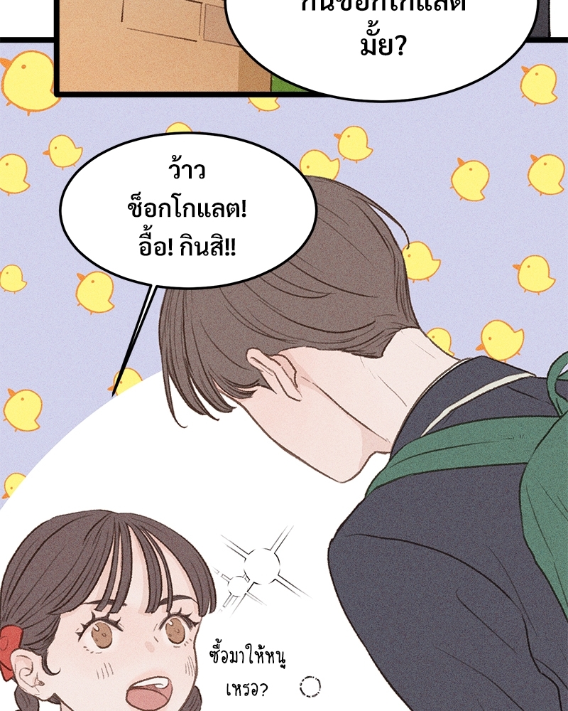 เขตห้ามรักฉบับเบต้า 33 073