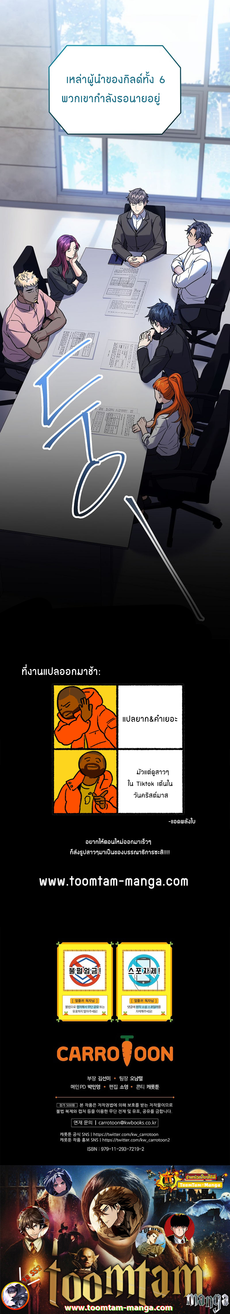 Return of the Frozen Player ตอนที่ 62 15