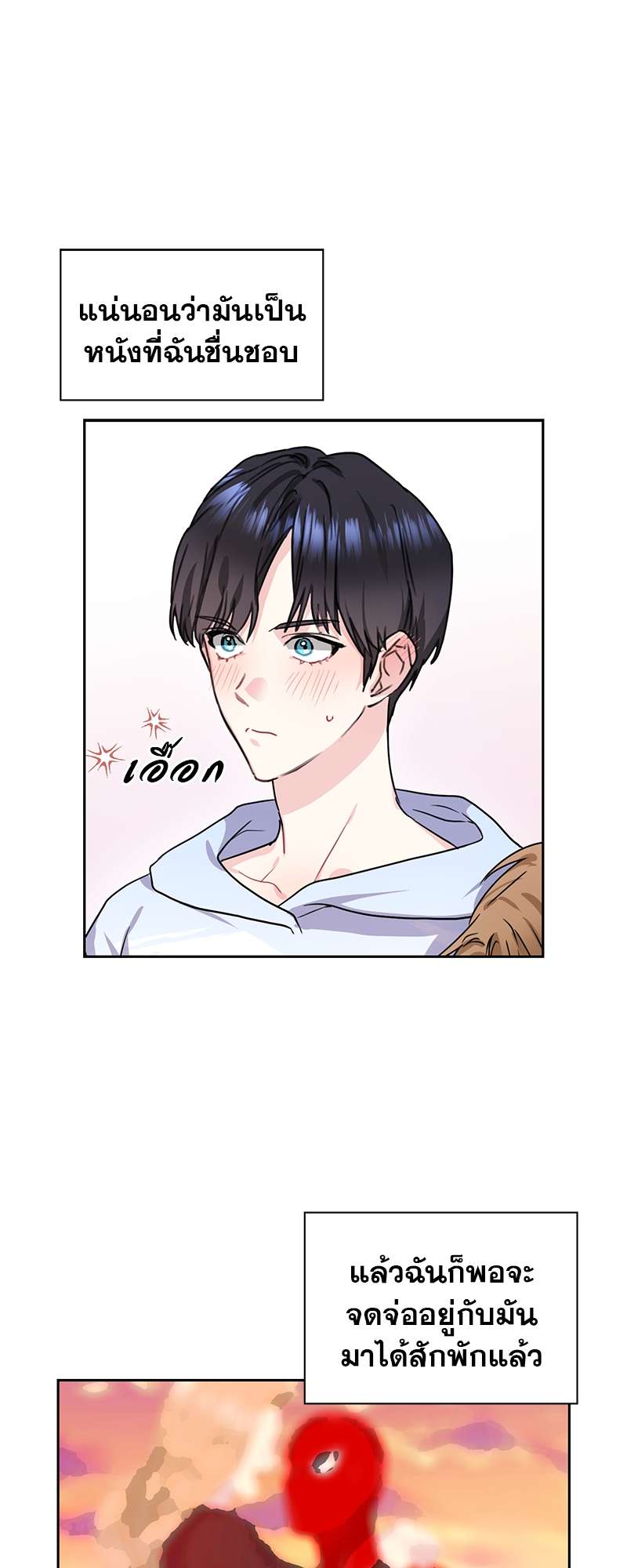 ท้องฟ้าของผม27 07