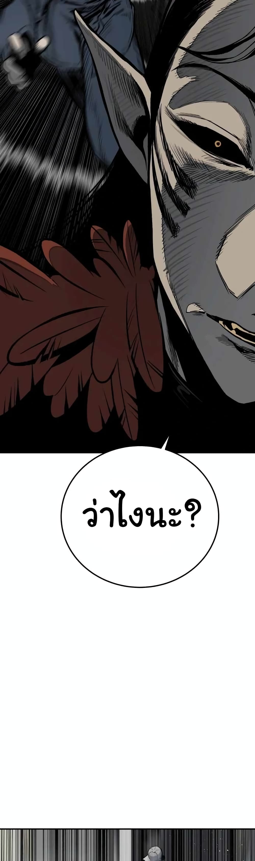 ZomGan ตอนที่ 14 (34)