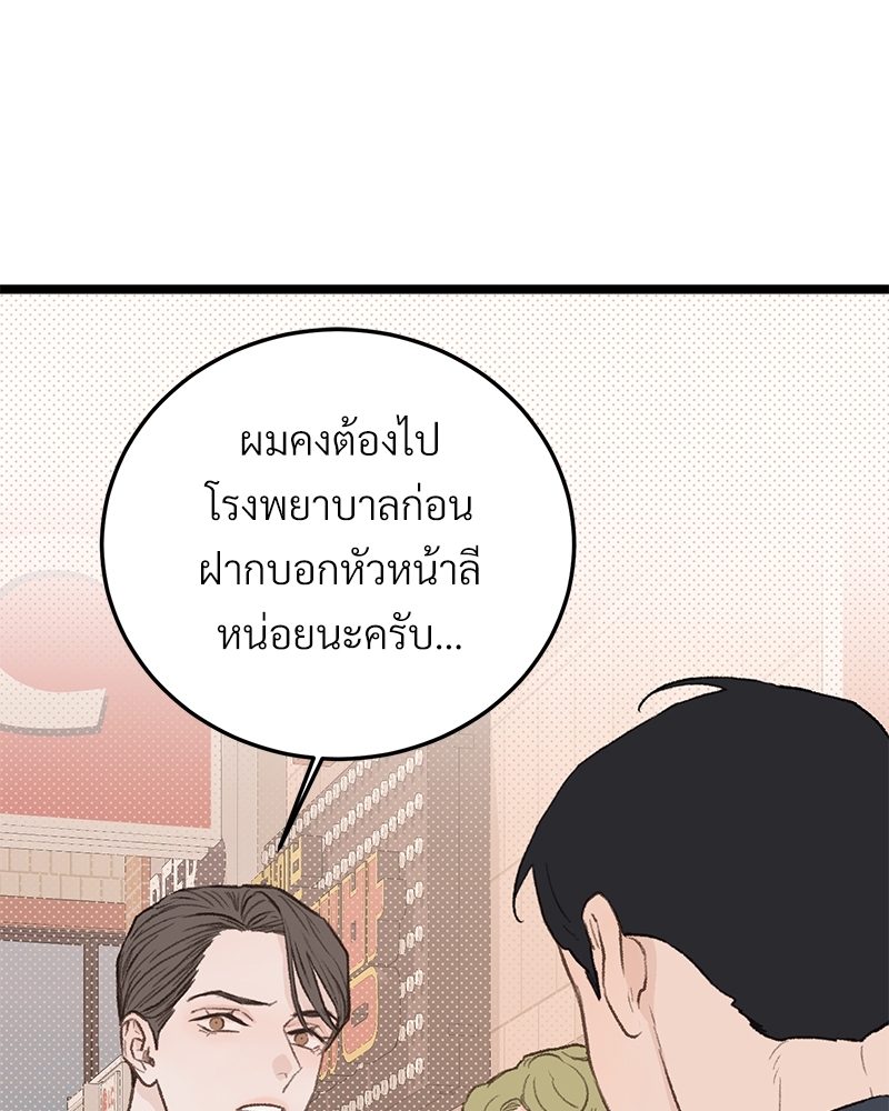 เขตห้ามรักฉบับเบต้า 32 045