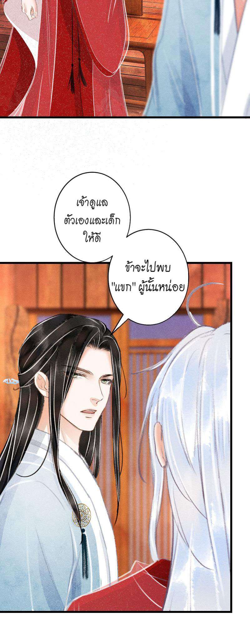 รอรักข้ามกาลเวลา82 03