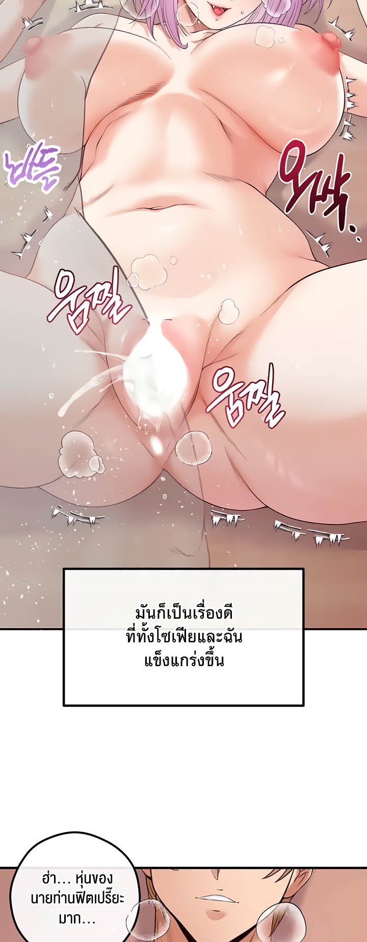à¸­à¹ˆà¸²à¸™à¹‚à¸”à¸ˆà¸´à¸™ à¹€à¸£à¸·à¹ˆà¸­à¸‡ Revenge By Harem 24 23