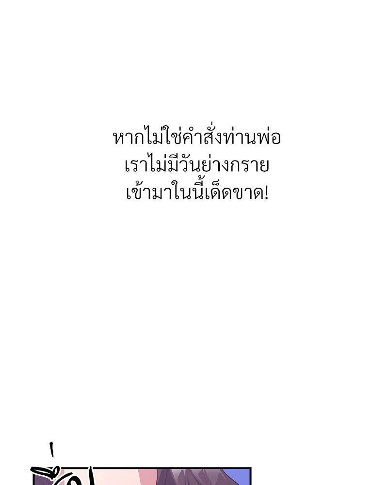 บุรุษงามแห่งรัตติกาล 1 054